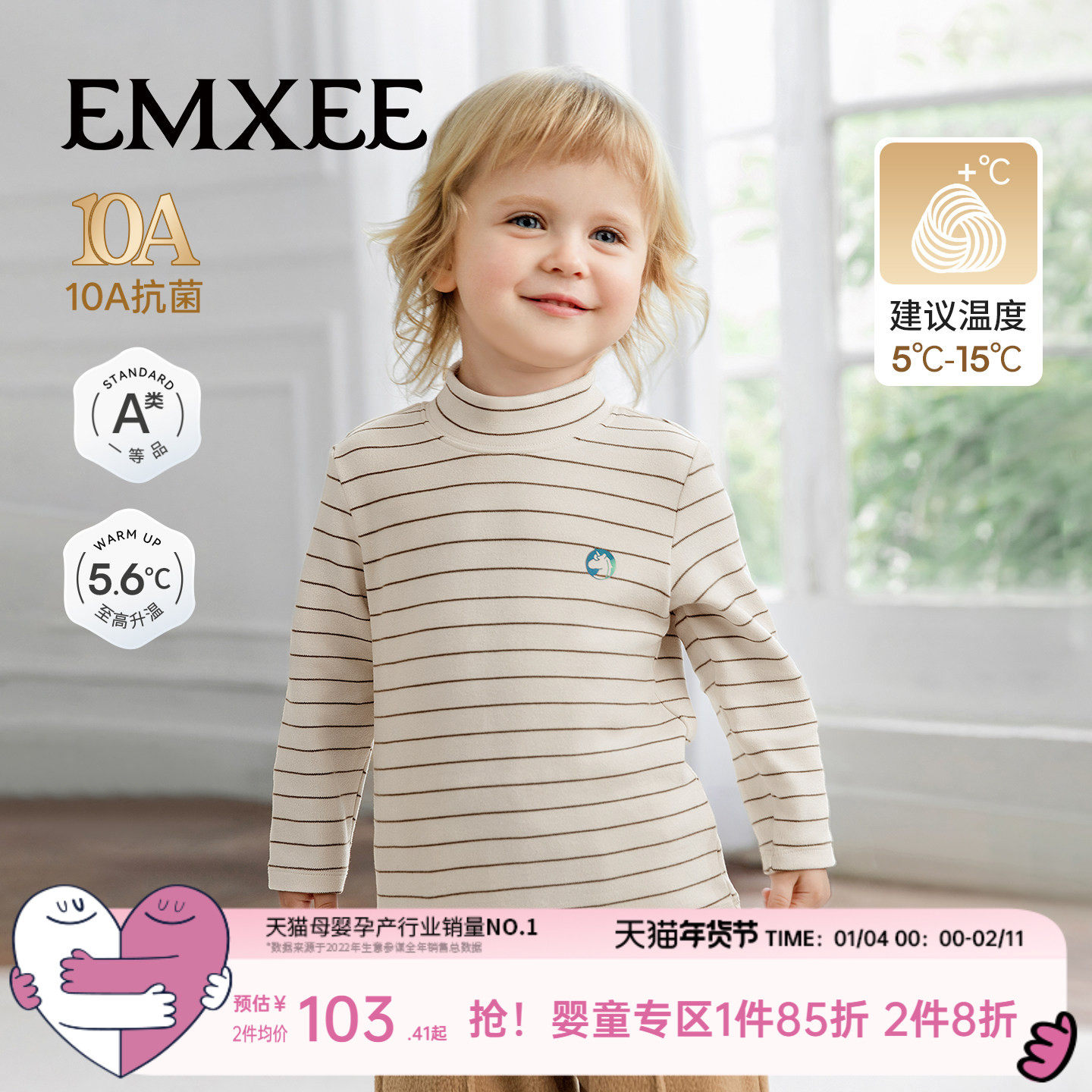 嫚熙儿童打底衫春夏内搭男女宝宝半高领条纹T恤上衣可外穿衣服,童装/婴儿装/亲子装,T恤,淘宝优惠券,粉丝福利购,淘宝优惠卷