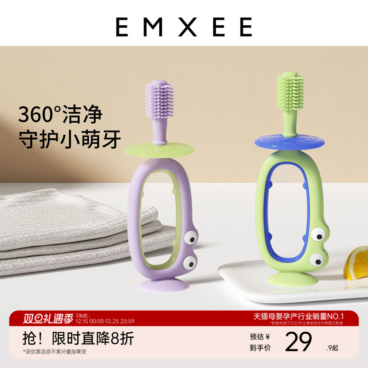 【顺手买一件】嫚熙儿童牙刷1到3岁宝宝牙刷婴幼儿训练牙刷乳牙刷