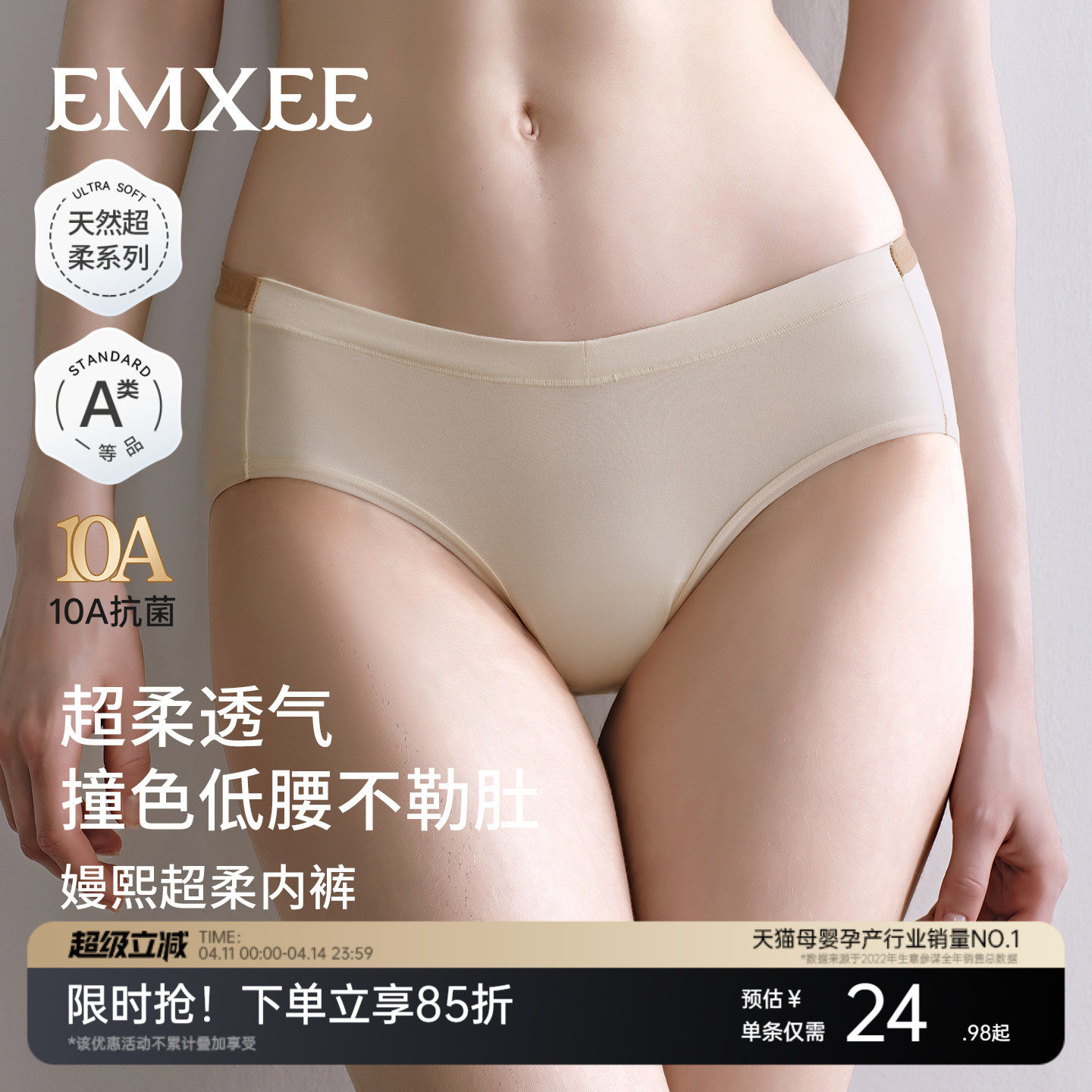 【新品】嫚熙孕妇内裤早中晚期棉桑蚕丝益生菌底档低腰撞色短裤女