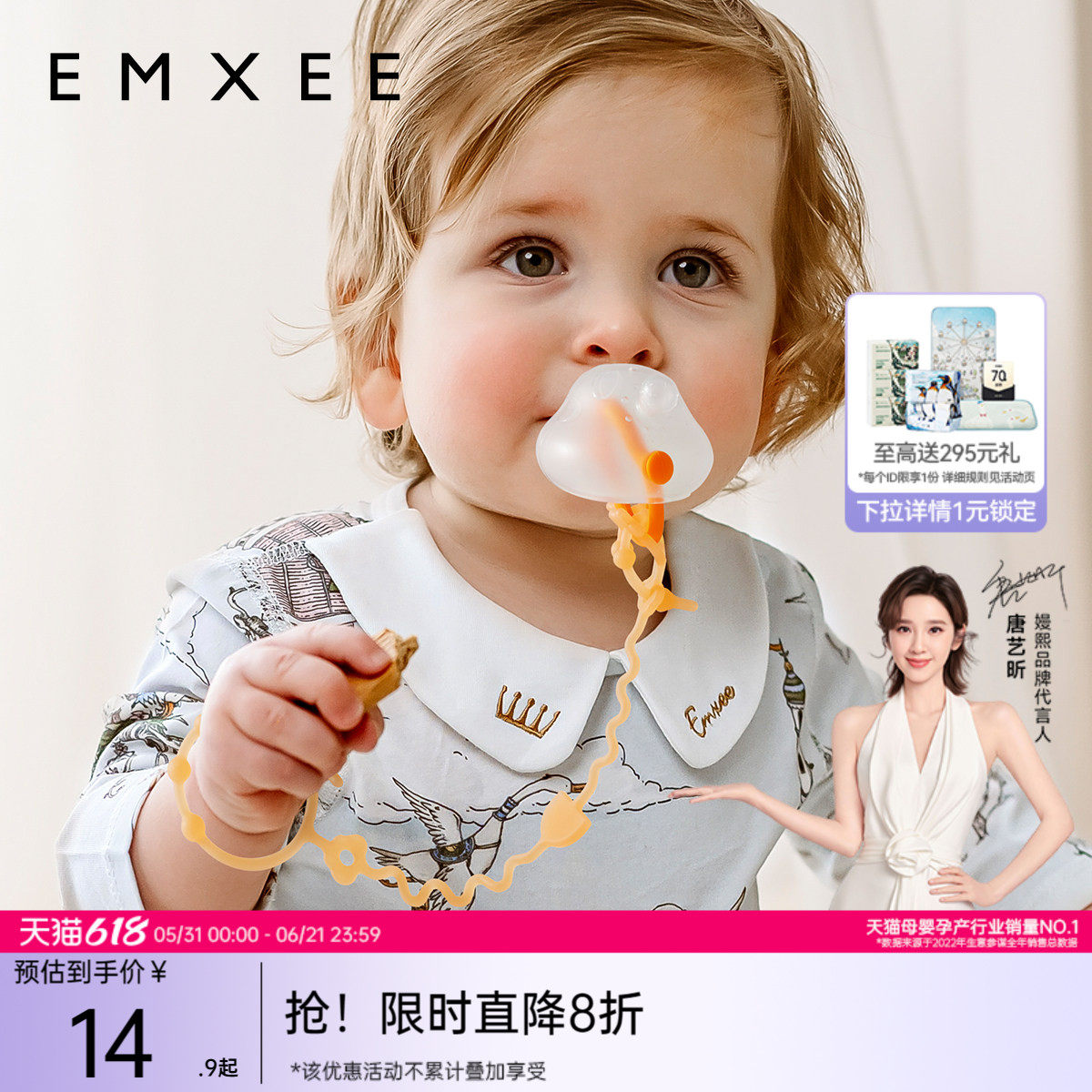 【顺手买一件】嫚熙安抚奶嘴防掉链婴儿牙胶挂绳宝宝玩具防丢链