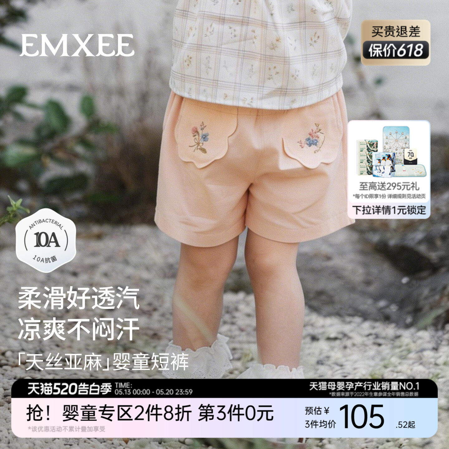 嫚熙童装女宝宝五分裤2026新款天丝亚麻透气凉感亲肤儿童夏季短裤
