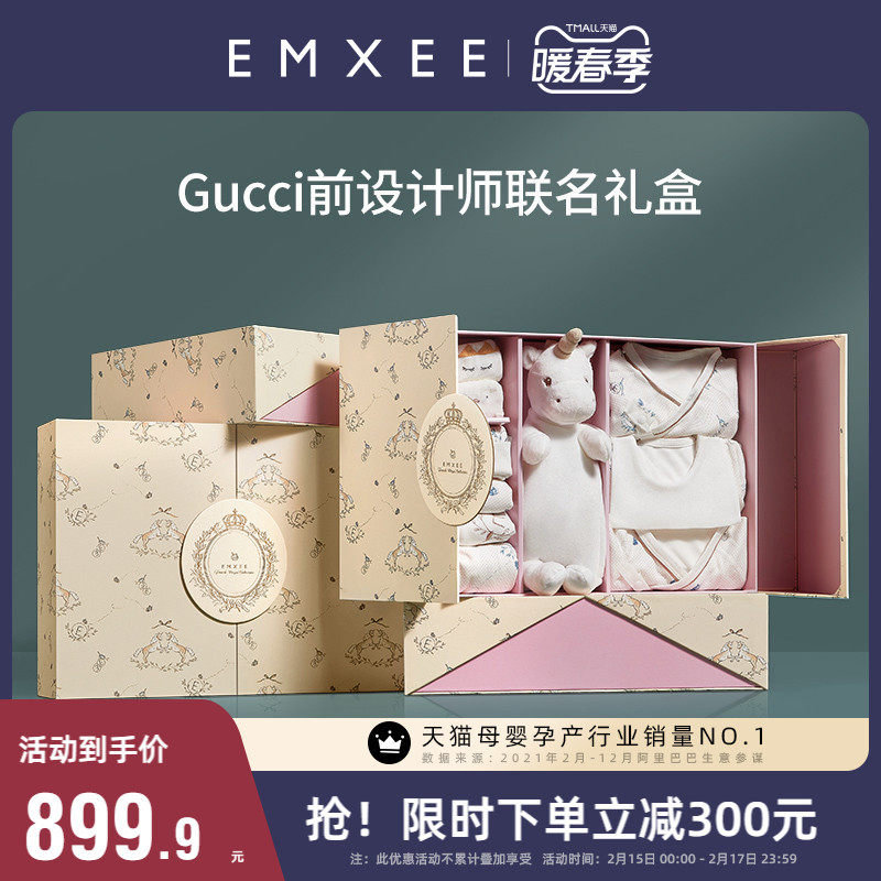 【法国设计师联名款】嫚熙新生儿见面礼初生婴儿用品满月宝宝礼盒