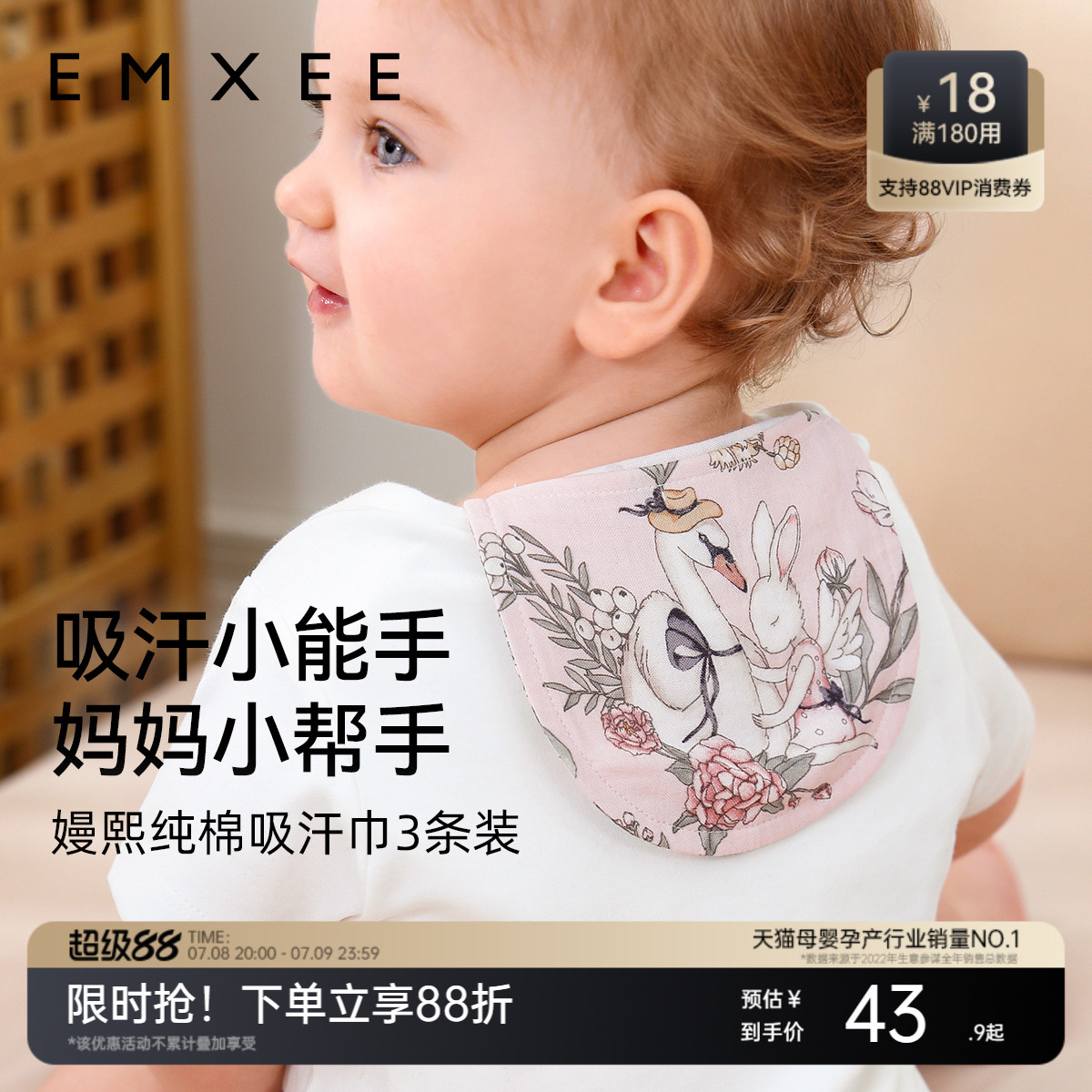 嫚熙隔汗巾儿童纯棉幼儿园吸汗巾婴儿大号汗巾纱布宝宝背巾3条装