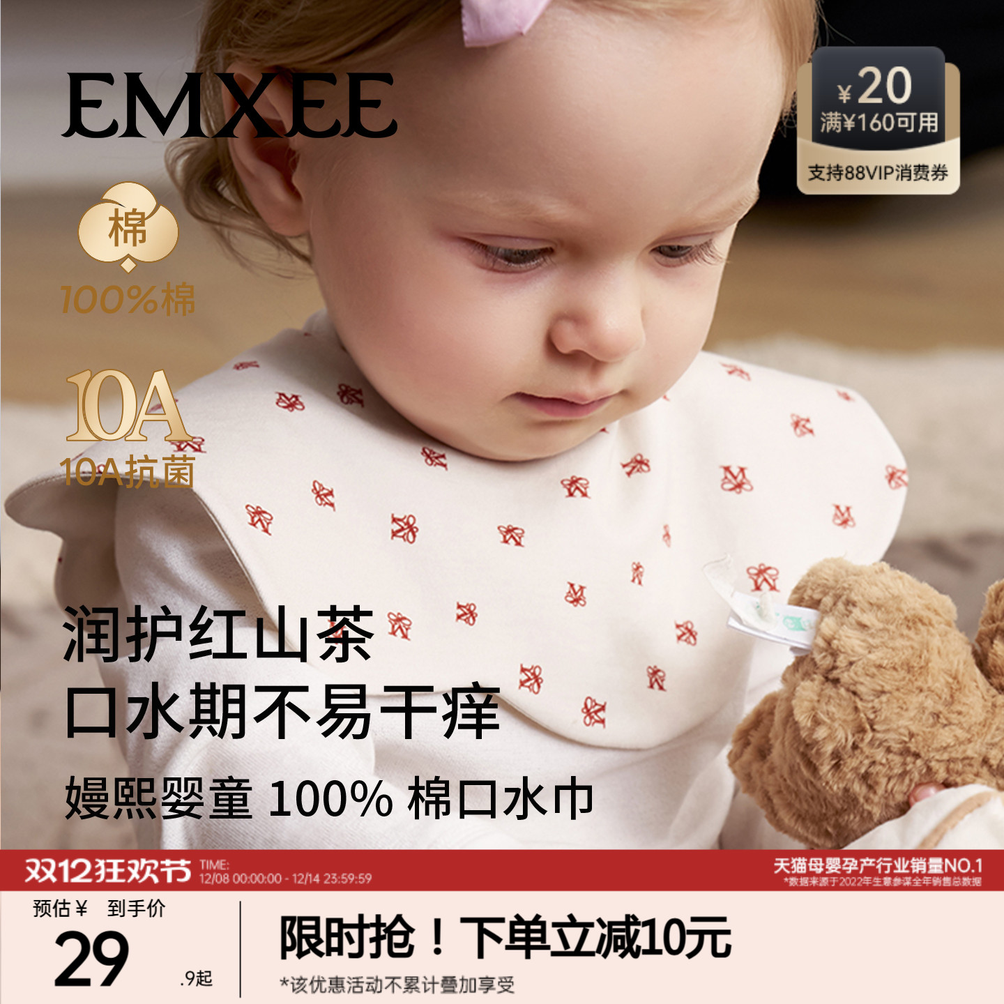 嫚熙红山茶口水巾婴儿花瓣围兜