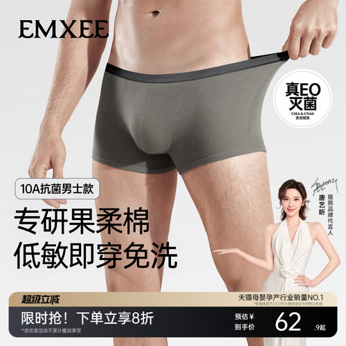 嫚熙M5一次性内裤男士日抛内裤