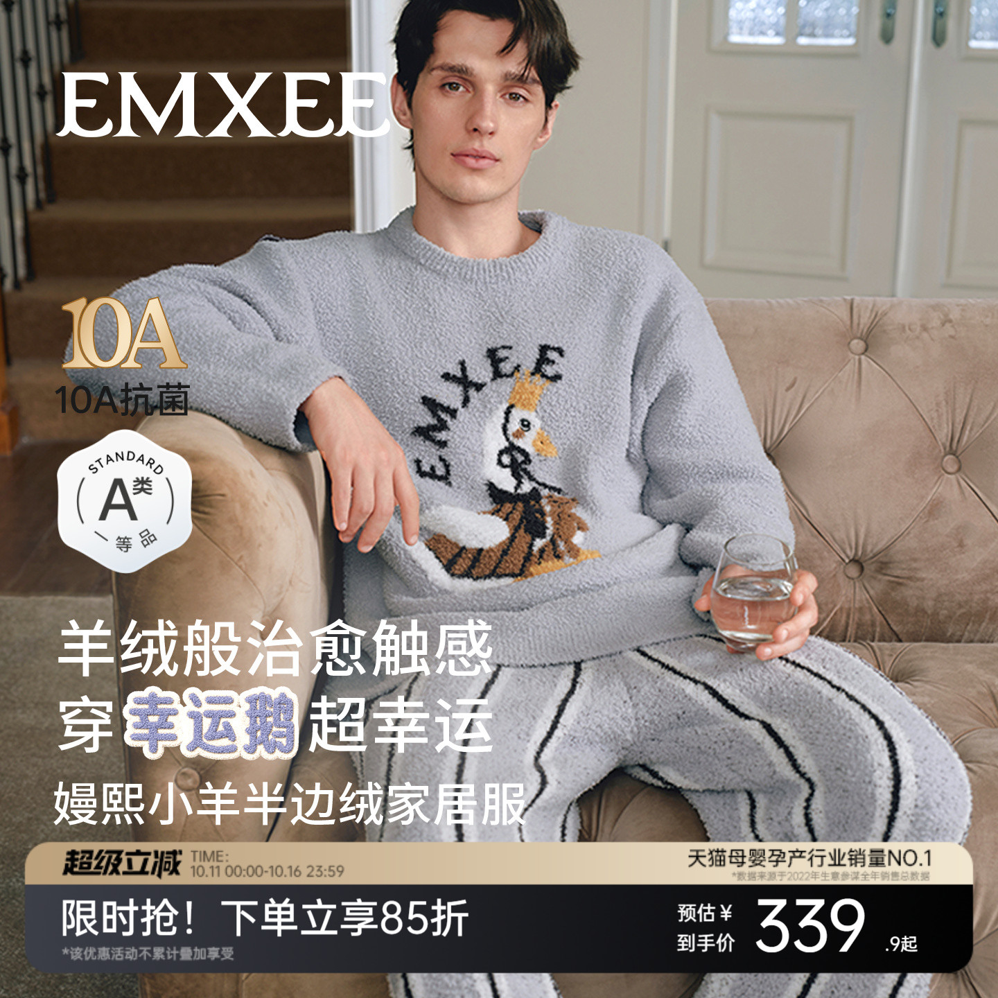 嫚熙幸运鹅牛油果半边绒家居服
