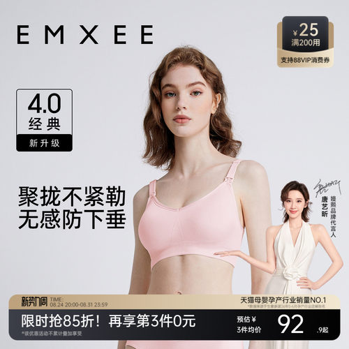 嫚熙哺乳内衣聚拢防下垂经典升级