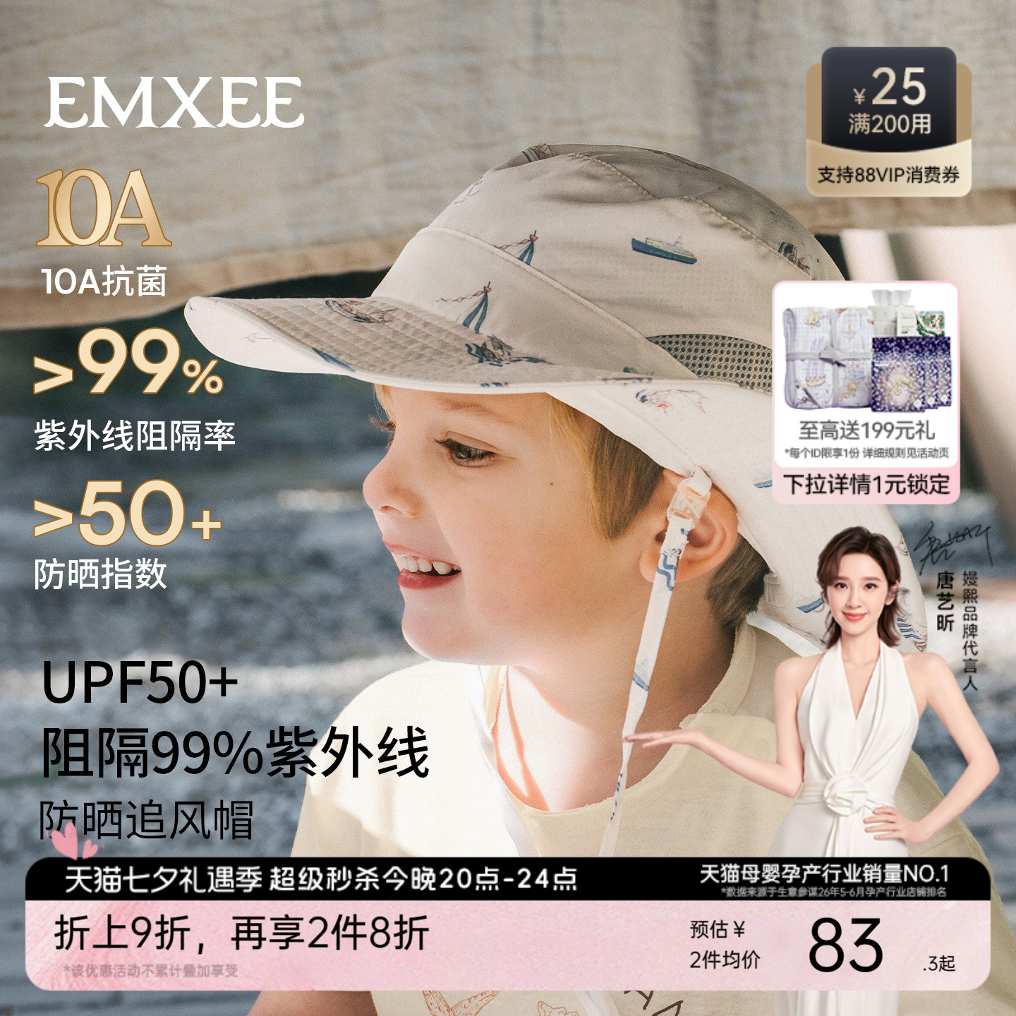 【新品】嫚熙儿童防紫外线UPF50+防晒帽宝宝遮阳帽户外夏季太阳帽