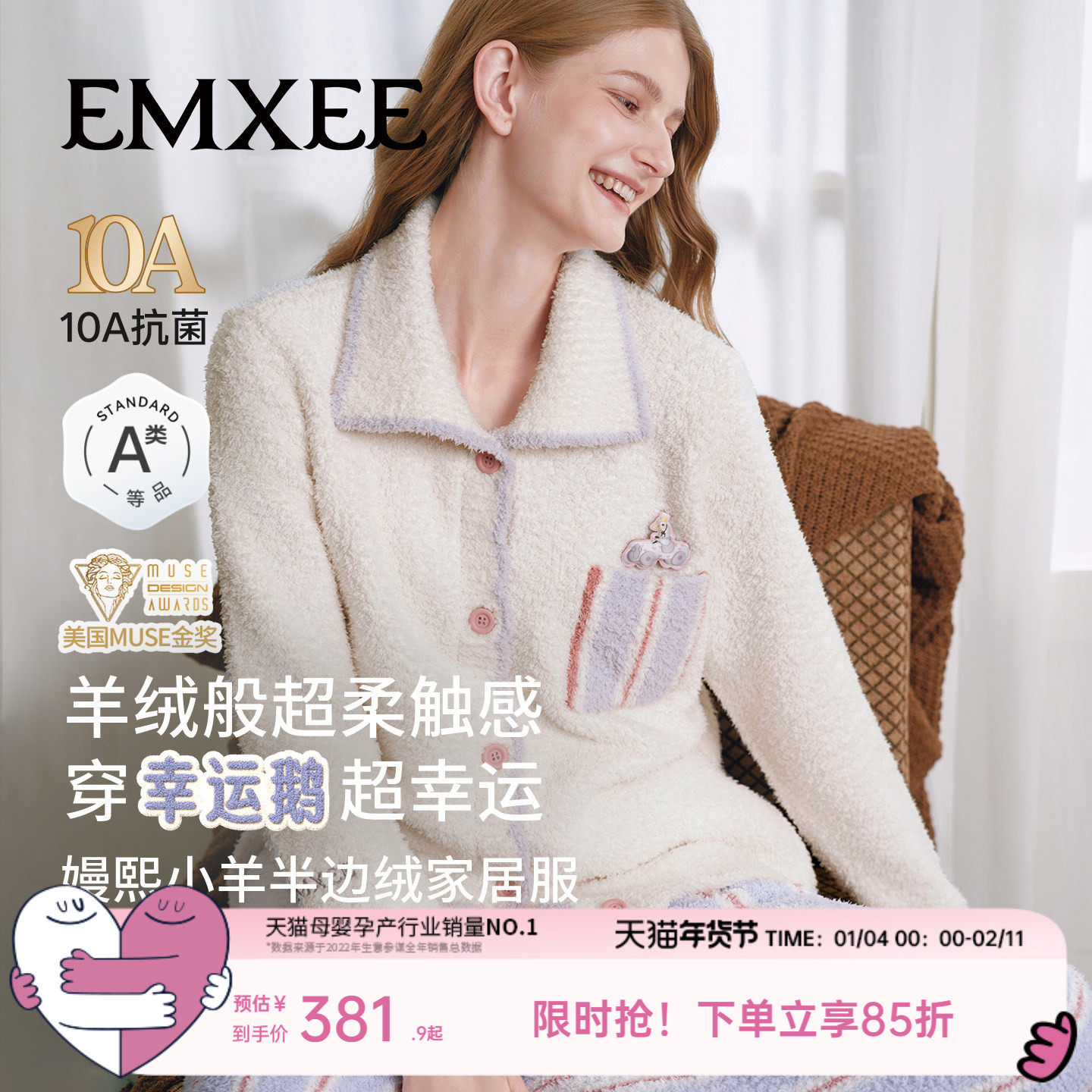 嫚熙幸运鹅秋冬牛油果半边绒女士睡衣加绒加厚家居服套装2025新款,女士内衣/男士内衣/家居服,睡衣/家居服套装,淘宝优惠券,粉丝福利购,淘宝优惠卷