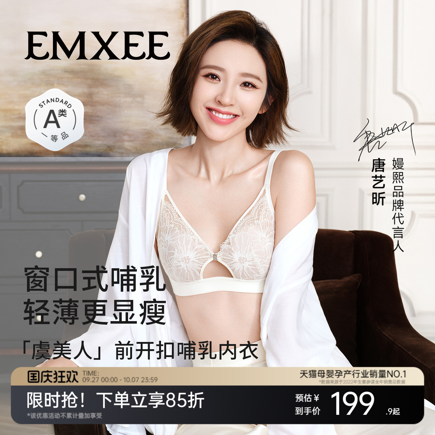 嫚熙虞美人蕾丝哺乳内衣前开扣