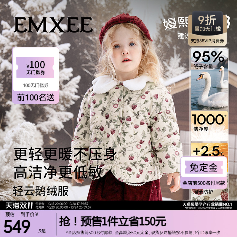 【立即付定金】嫚熙童装儿童轻薄羽绒服女宝95鹅绒女童冬季外出保