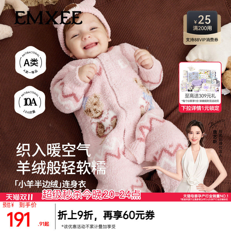 嫚熙半边绒睡衣儿童连体嫚熙保暖