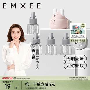 嫚熙婴儿蚊香液孕妇儿童家庭电热蚊香液防蚊驱蚊专用蚊香加热器