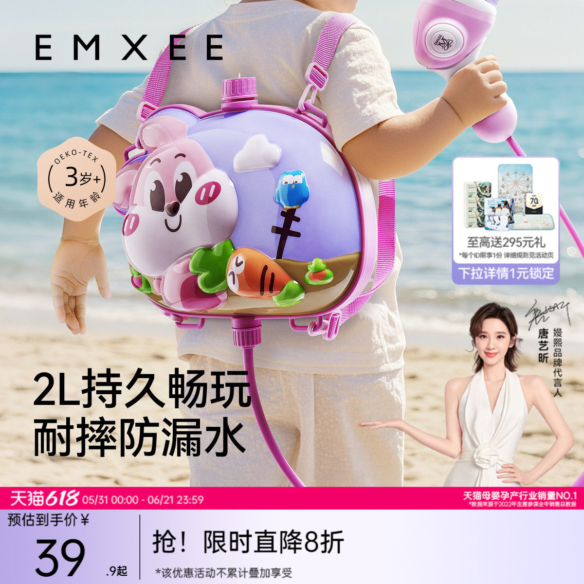 嫚熙背包水枪儿童玩具喷水呲水枪