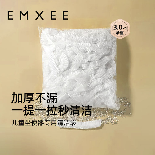 嫚熙儿童坐便器通用清洁袋100只