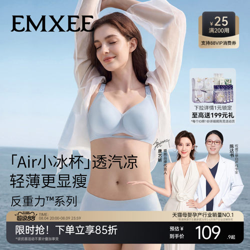 嫚熙哺乳内衣春夏轻薄款凉感文胸