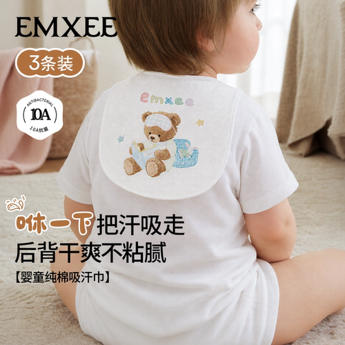 嫚熙纯棉隔汗巾儿童幼儿园3条装