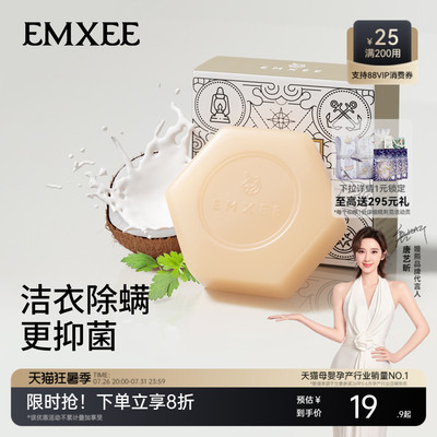 嫚熙婴儿洗衣皂儿童新生宝宝专用抑菌肥皂幼儿去污香皂内衣尿布皂