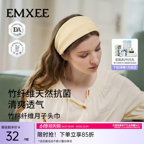 【新品】嫚熙竹纤维月子头巾孕妇坐月子防风护头月子发带产后不勒