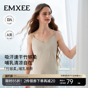 嫚熙哺乳背心纯棉免穿文胸吊带孕妇居家带胸垫喂奶哺乳遮挡神器女