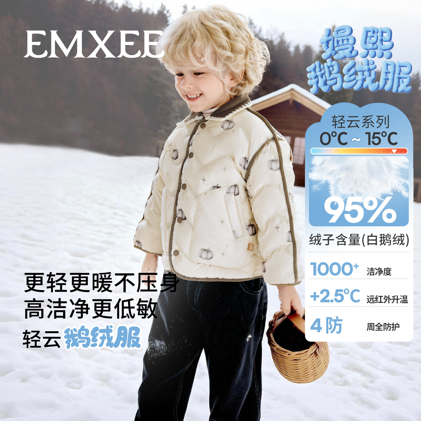 嫚熙童装95白鹅绒羽绒服宝宝轻薄保暖男女童冬季外出防风蓄热外套