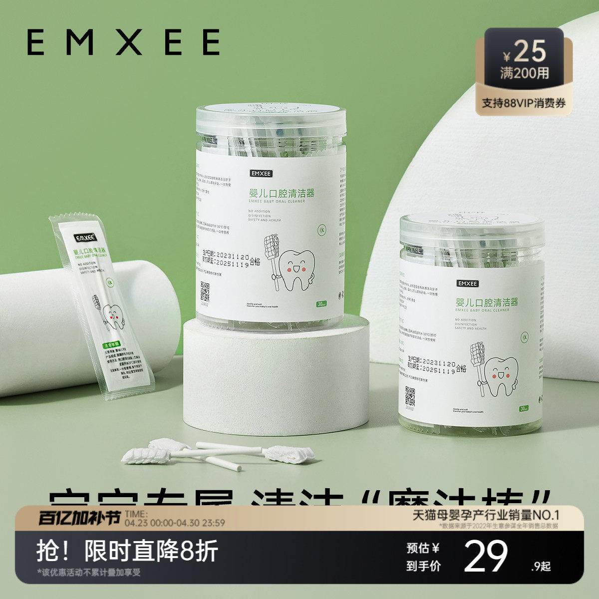 嫚熙婴儿口腔清洁棉棒新生幼儿可用纱布乳牙刷宝宝舌头苔清洗神器