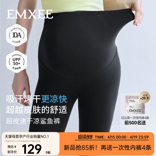 嫚熙孕妇打底裤夏季防晒凉感