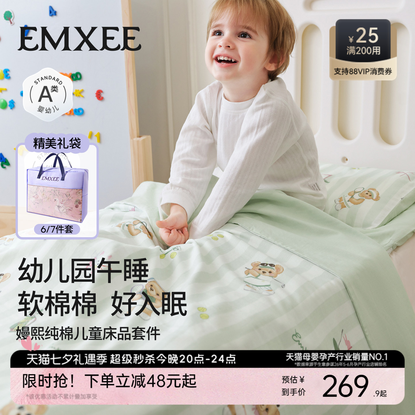 嫚熙幼儿园被子三件套专用纯棉六件套午睡儿童入园被褥床品套件