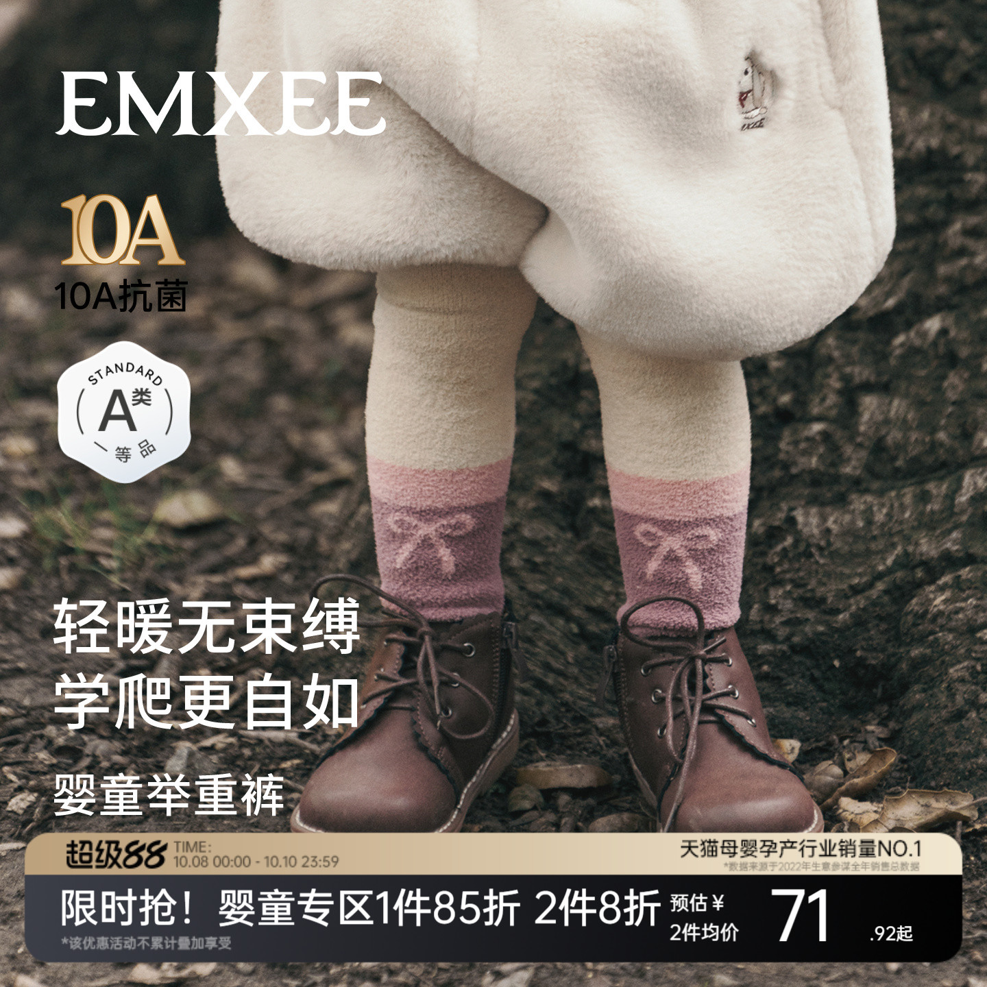 嫚熙撞色打底连裤袜子秋冬保暖