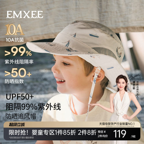 【新品】嫚熙儿童防紫外线UPF50+防晒帽宝宝遮阳帽户外夏季太阳帽