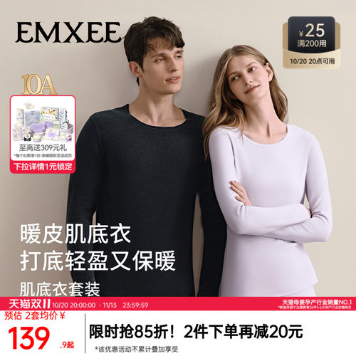嫚熙秋衣秋裤男女士保暖内衣套装秋冬季圆领暖皮肌底衣