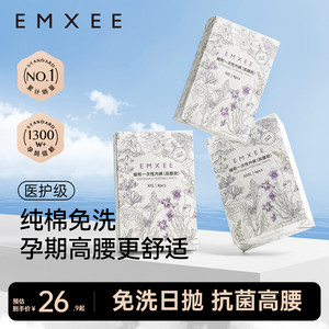 嫚熙E3一次性内裤纯棉高腰款日抛旅行免洗内裤月子孕妇产后4条