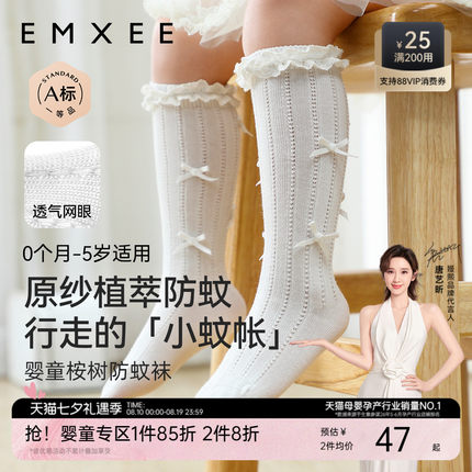 嫚熙婴儿长筒袜宝宝夏季防蚊袜子不勒腿花边公主蝴蝶结女童薄款白