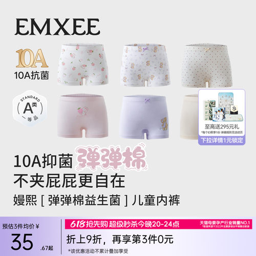 嫚熙儿童内裤女童宝宝平角裤