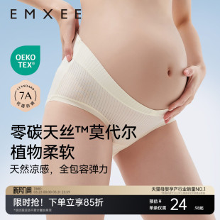 嫚熙莫代尔孕妇内裤女低腰抗菌无痕怀孕早中晚期大码短裤