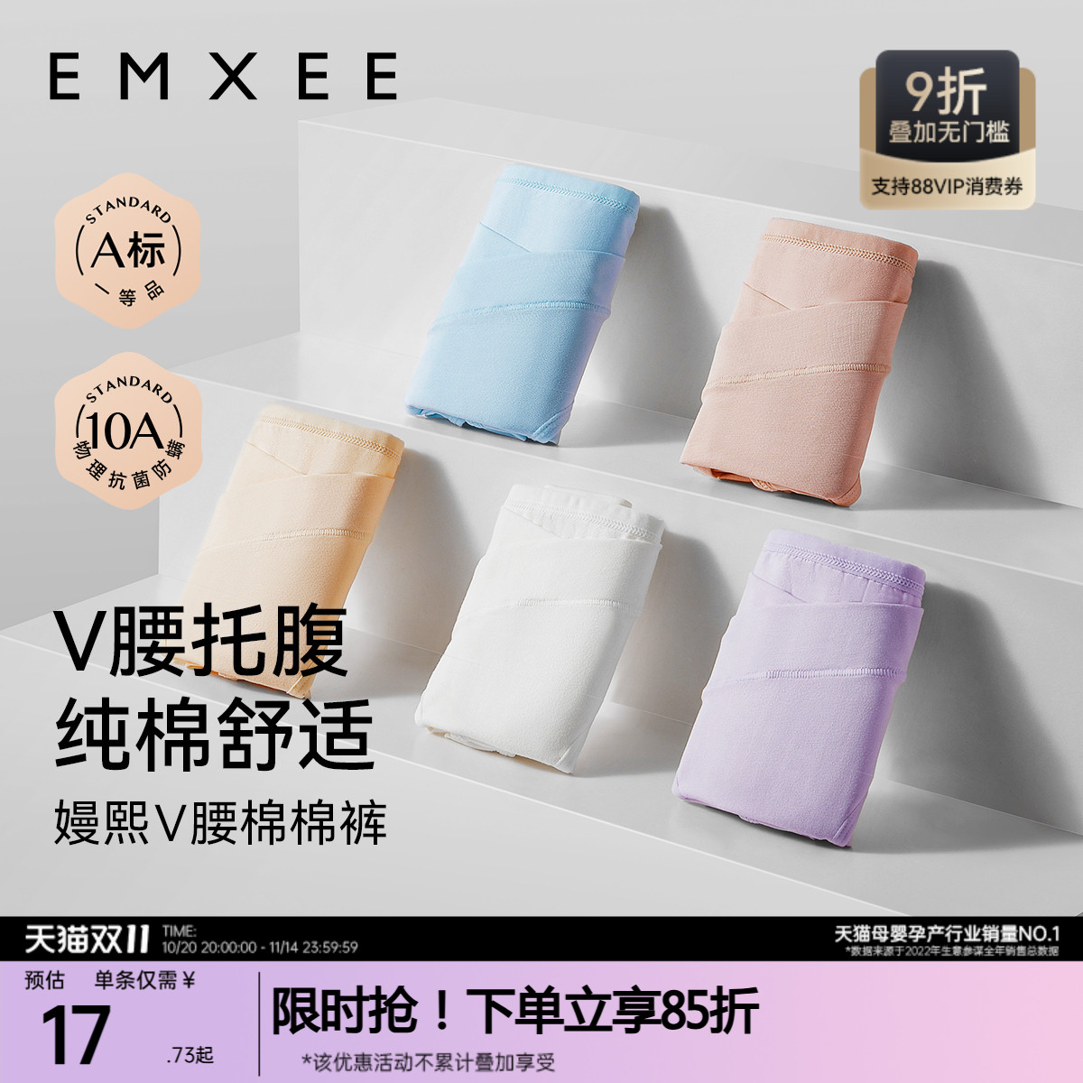 嫚熙纯棉孕妇内裤低腰抗菌