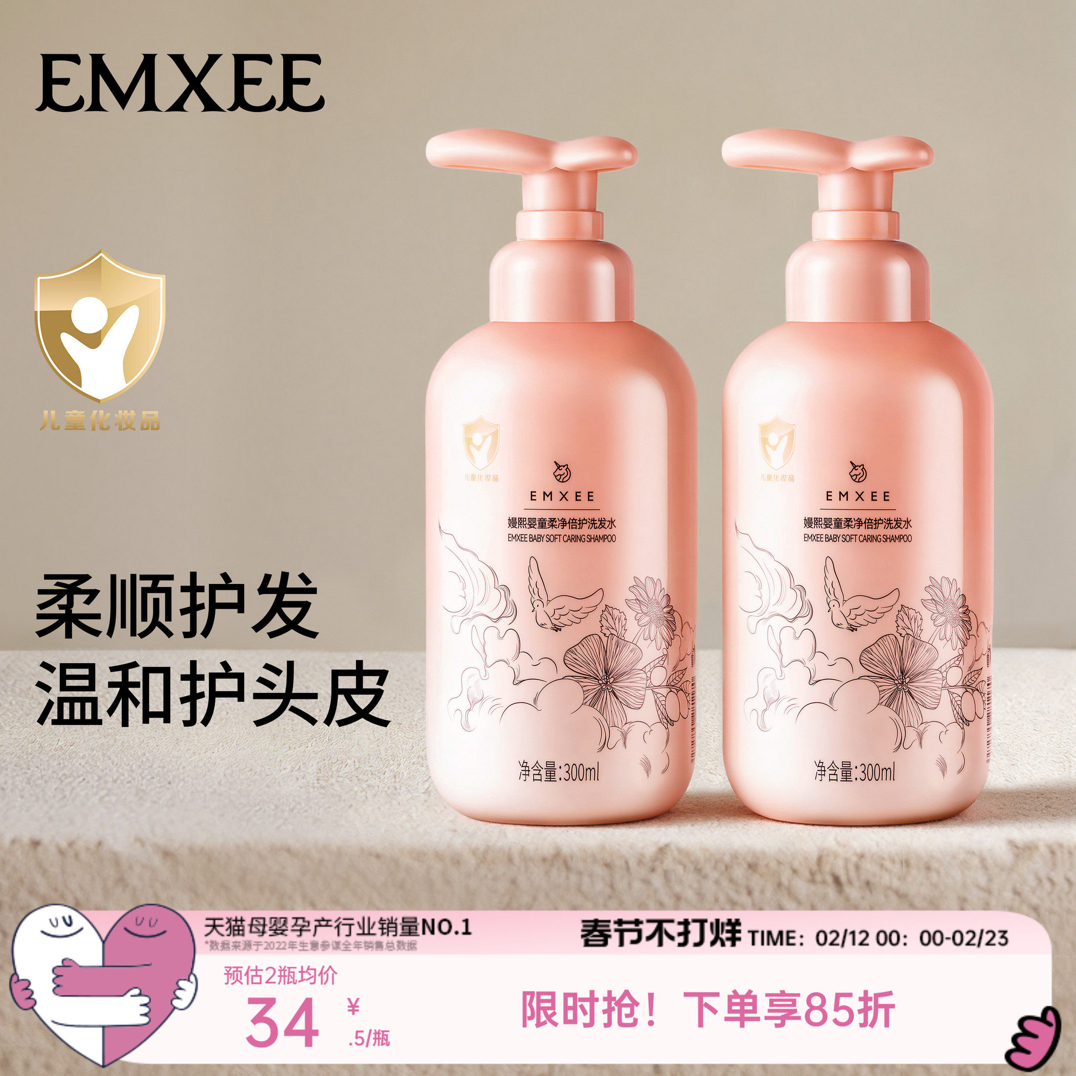 嫚熙儿童洗发水0-15宝宝专用柔顺蓬松青少年洗头水中大童洗头膏