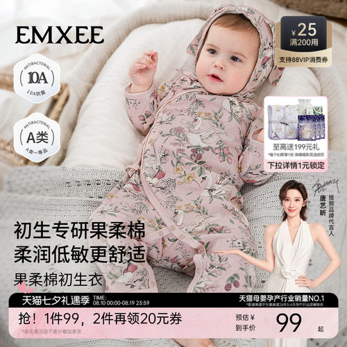 嫚熙婴儿衣服秋新款满月宝宝长袖