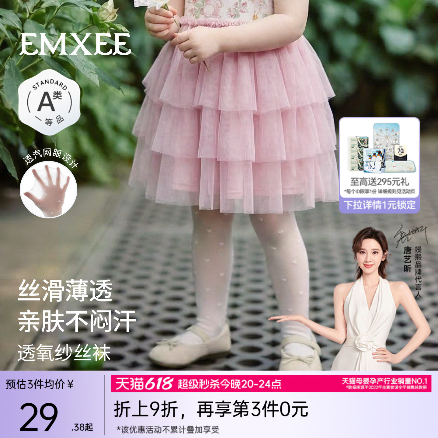 【新品】嫚熙儿童连体袜女夏季薄款宝宝婴儿白色打底丝袜舞蹈袜子