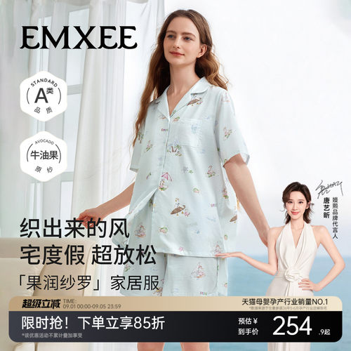 嫚熙女士睡衣凉润透气家居服