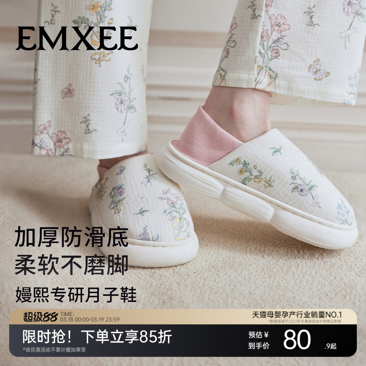 嫚熙月子鞋四季软底居家孕妇鞋产妇产后包跟防滑夏季透气厚底鞋女