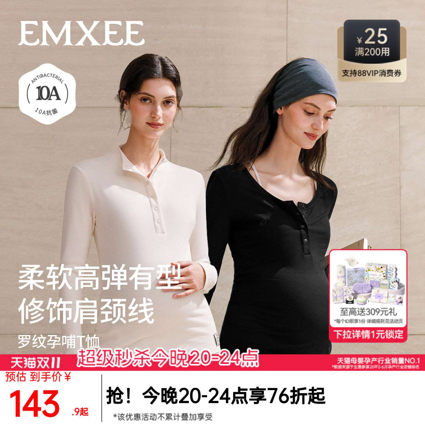 嫚熙孕妇装高弹不勒打底衣