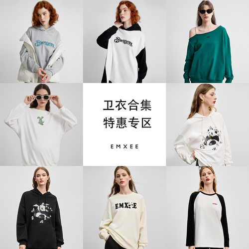 EMXEE嫚熙时尚百搭孕妇卫衣