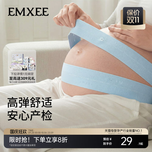 嫚熙胎心监护带弹力加长孕妇专用