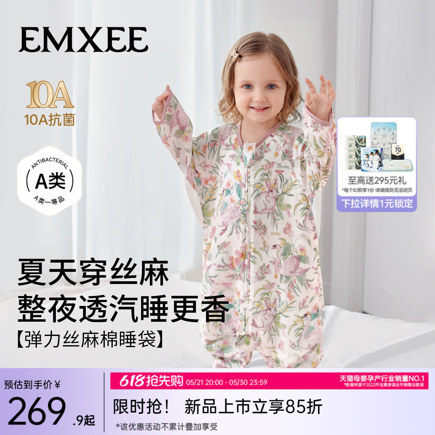 嫚熙婴儿睡袋弹力丝麻棉春夏睡袋四季通用长袖儿童分腿睡袋防踢被