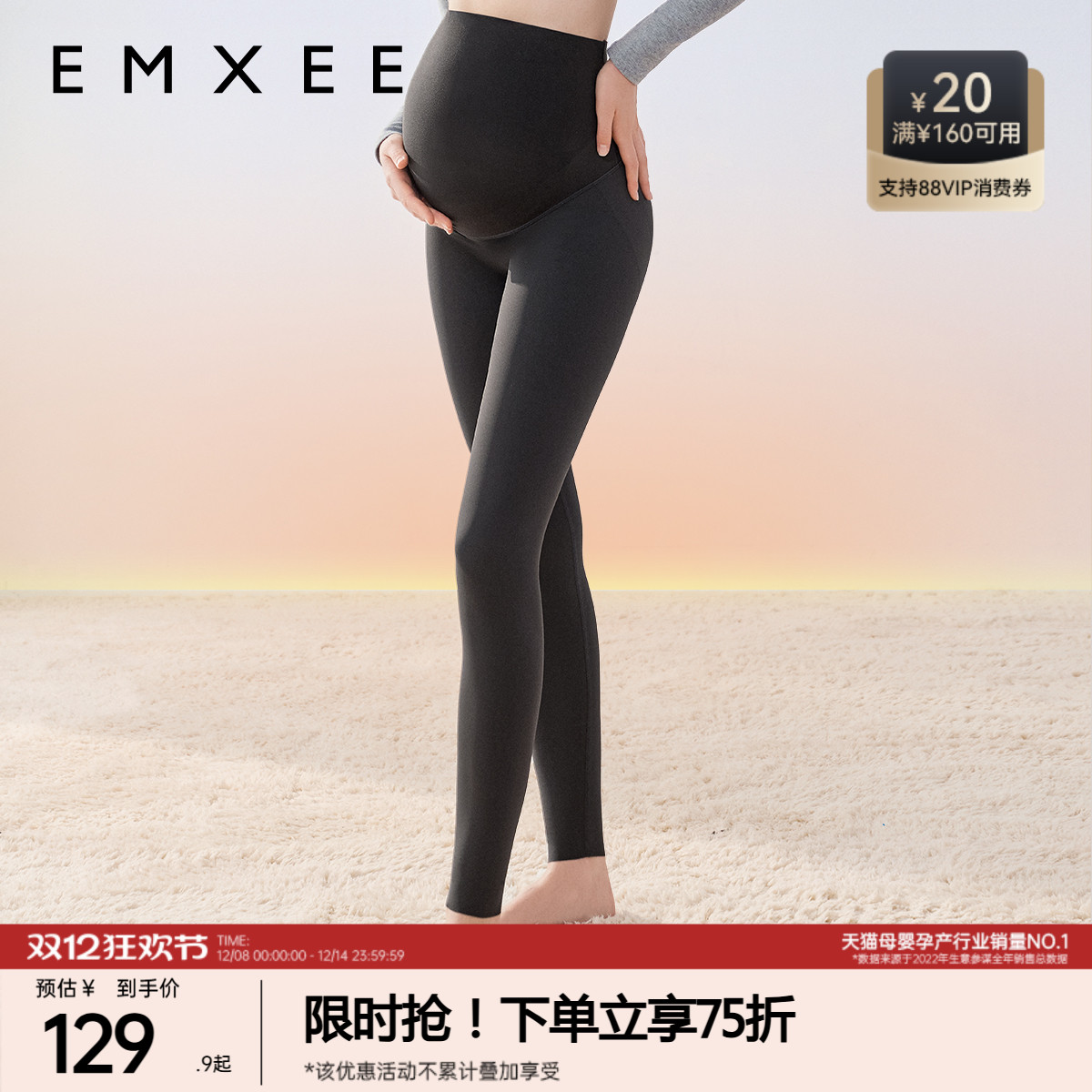 嫚熙反重力山茶油孕妇打底裤