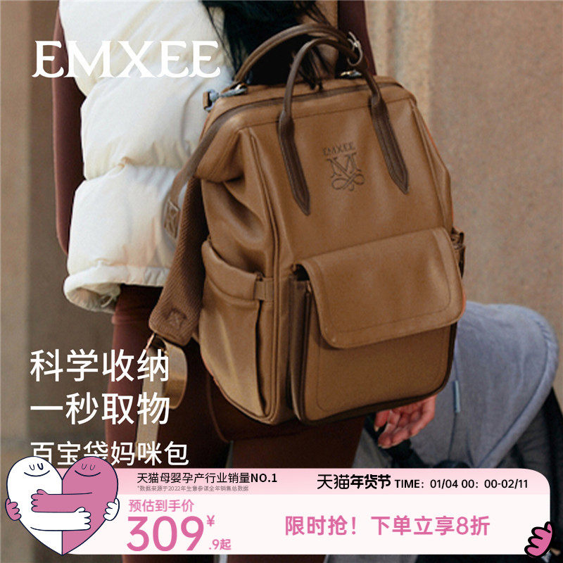 【新品】嫚熙妈咪包多功能母婴包大容量双肩包妈妈包干湿分离