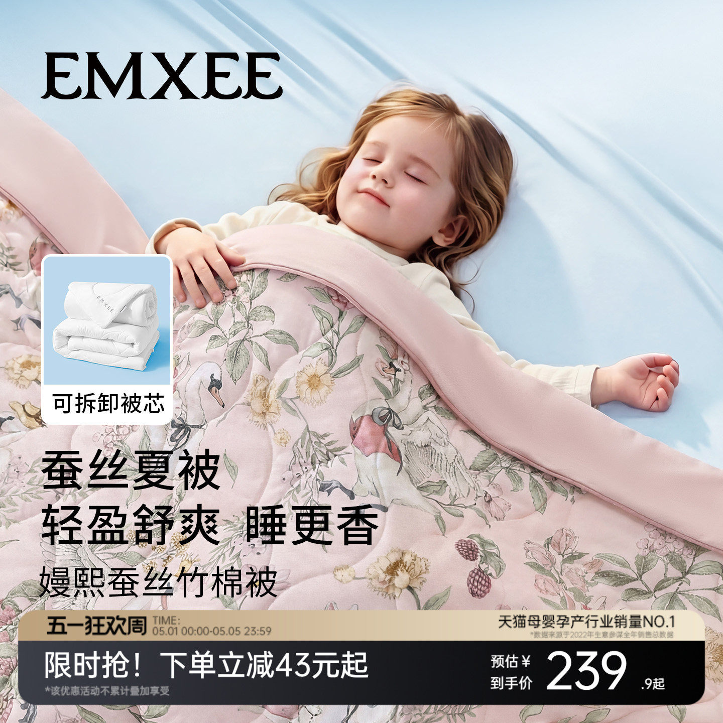 嫚熙婴儿被子含蚕丝四季春夏儿童幼儿园被子婴儿专用宝宝空调被