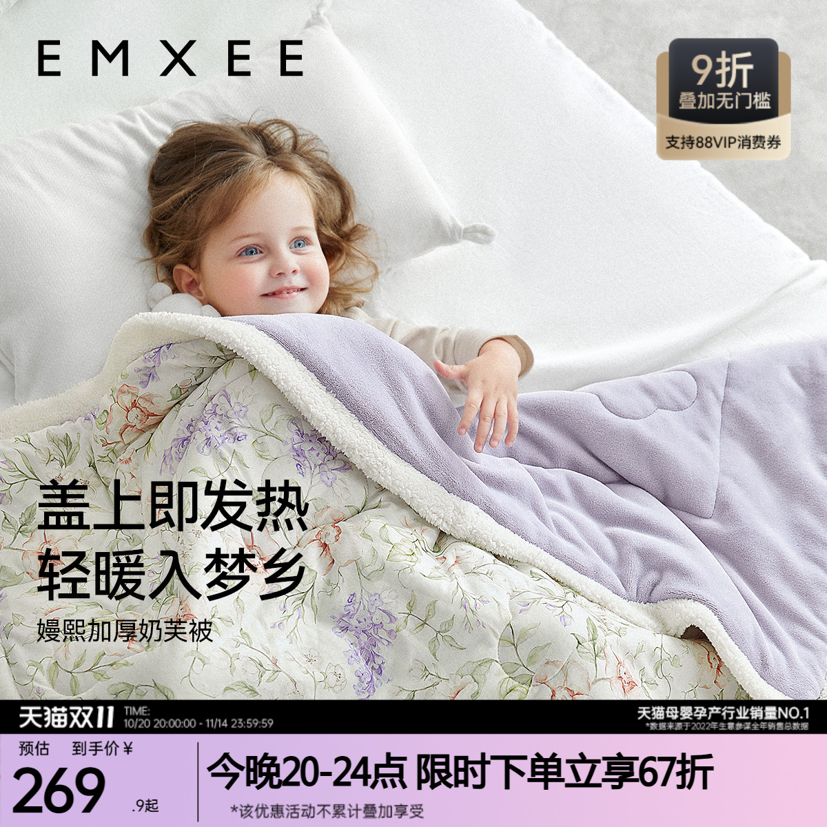 【艺术家联名】嫚熙奶芙被婴儿盖毯宝宝被子春夏季幼儿园儿童被子