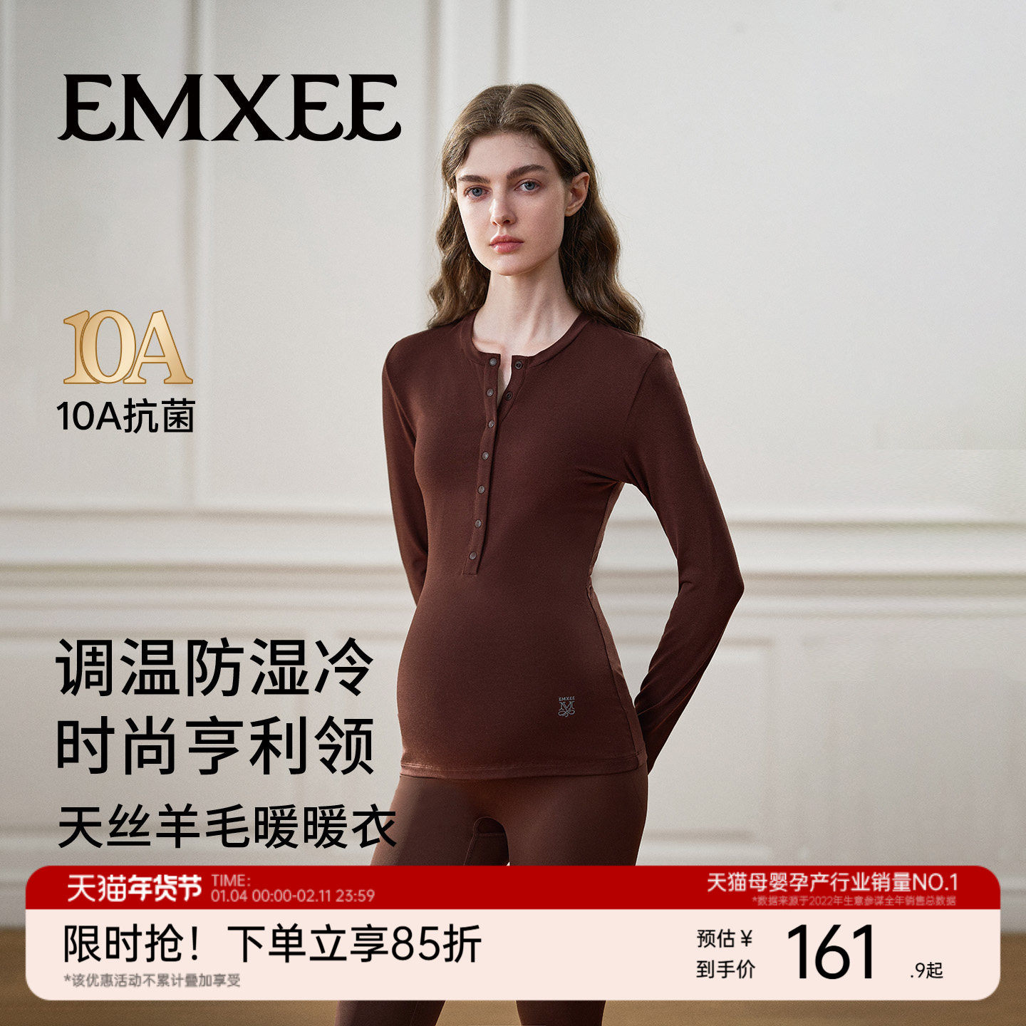 【新品】嫚熙哺乳秋衣孕妇秋冬季可外穿保暖内衣产妇打底喂奶上衣